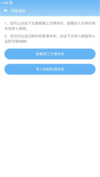 点读通app