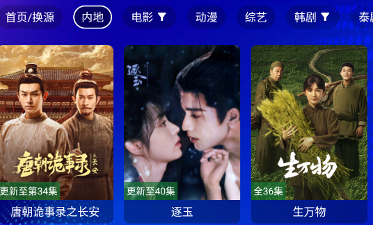 麒麟影视TV官方电视版app