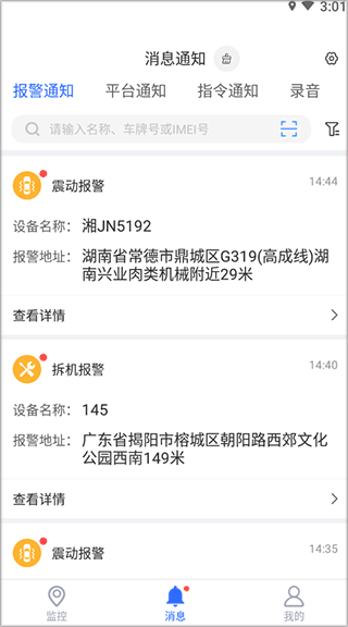 立即定位客户端