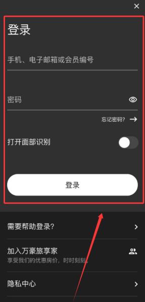 万豪旅享家2026年最新版