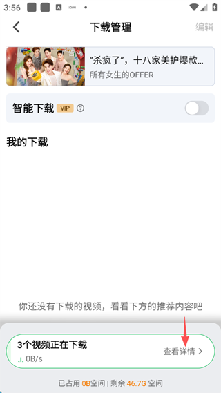爱奇艺app