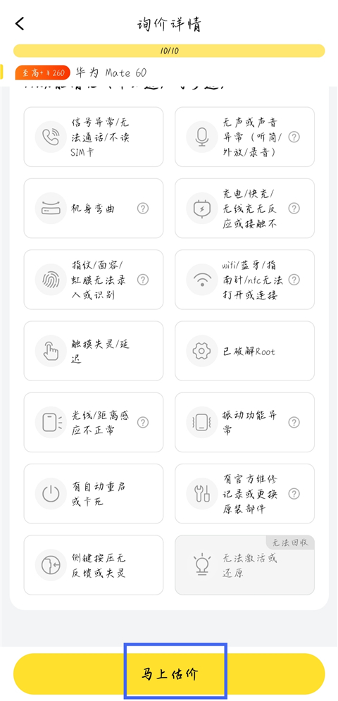 爱回收app