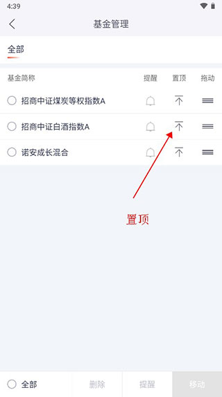 好买基金app
