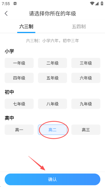 猿题库app