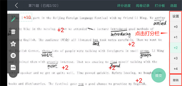 智学教师端app