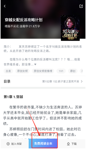 新奇书网电子书安卓版下载