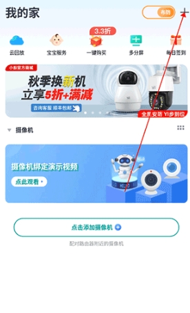 小蚁摄像机app下载安装