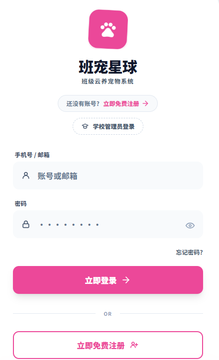 班宠星球app最新版下载 班宠星球app最新版下载