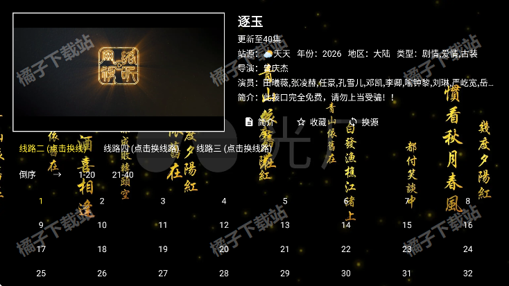 玲儿影视安卓版下载