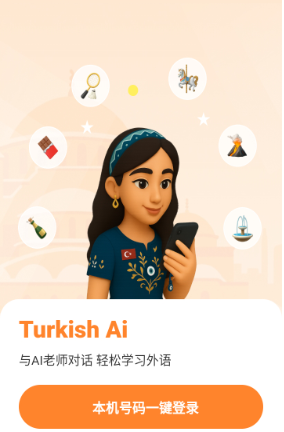 土语智能口语安卓版下载