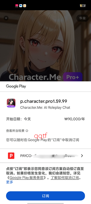 CharacterMeApp官方版