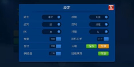 终极巴士模拟器免谷歌