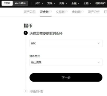 oe交易所的币怎么转到钱包 oe交易所的钱包主地址有多长