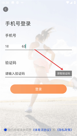 体育派app