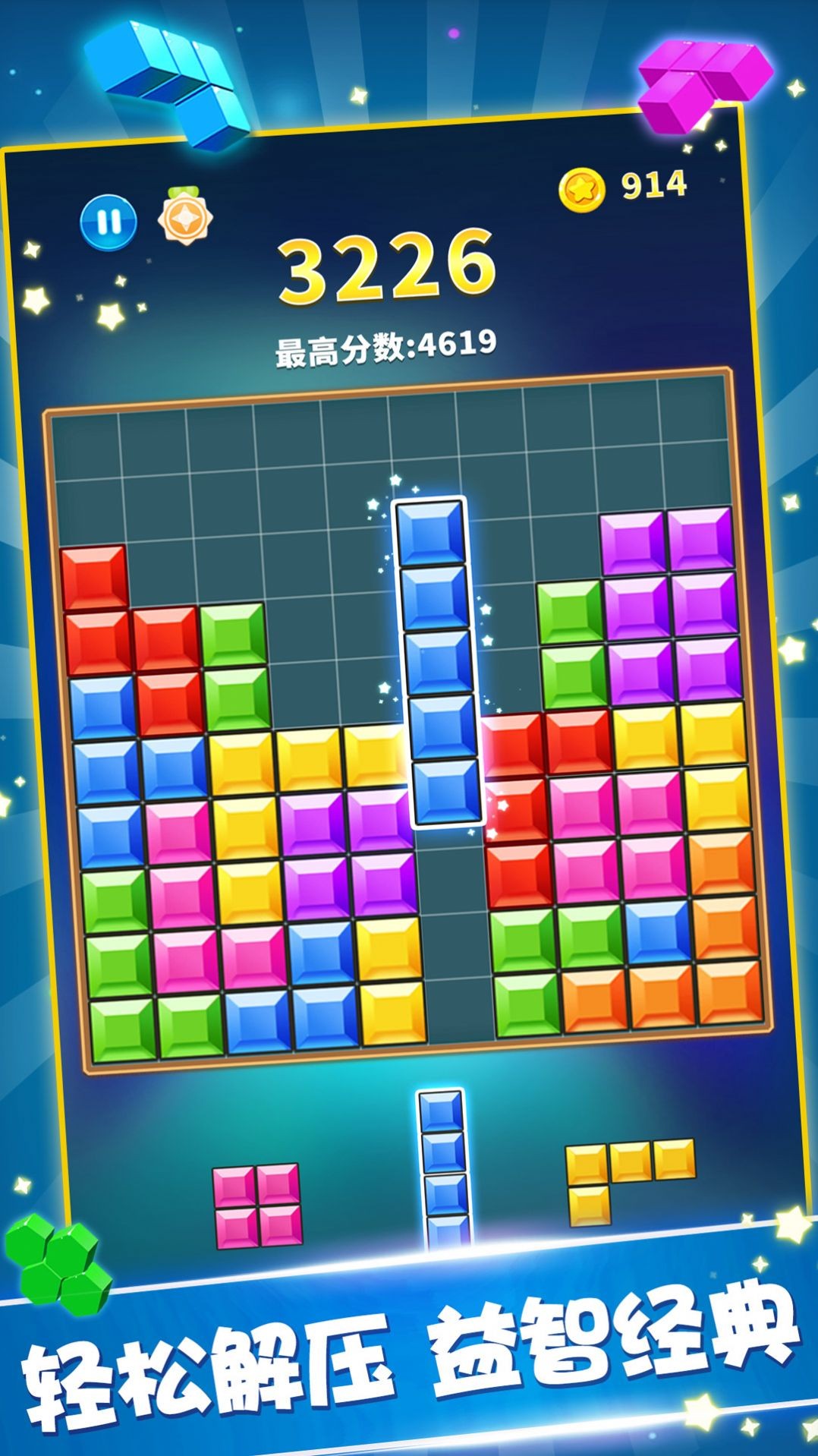 糖果宝石消游戏