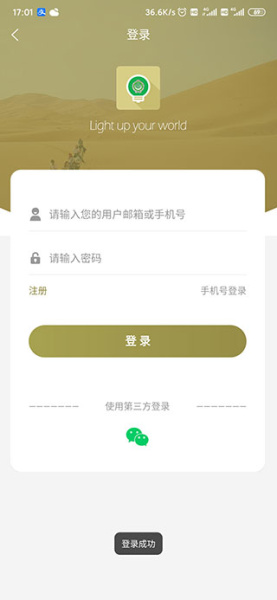 莱特阿拉伯语学习app