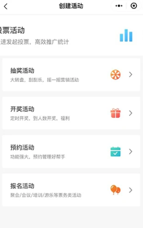 活动聚app官方版下载