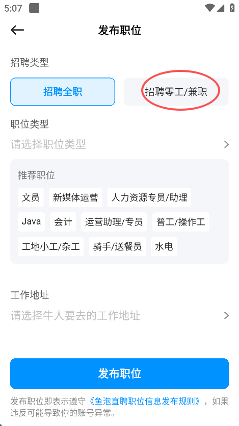 鱼泡网app