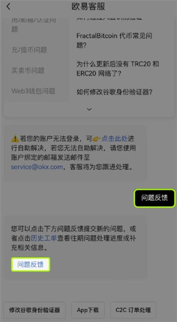欧意充币未到账怎么退款 欧意充币未到账怎么办
