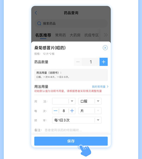 健客医院app