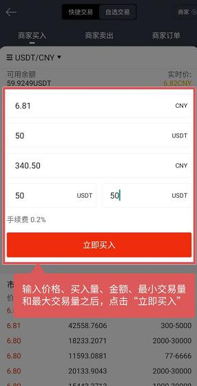 芝麻交易所买usdt有限制吗 芝麻交易所买usdt币流程
