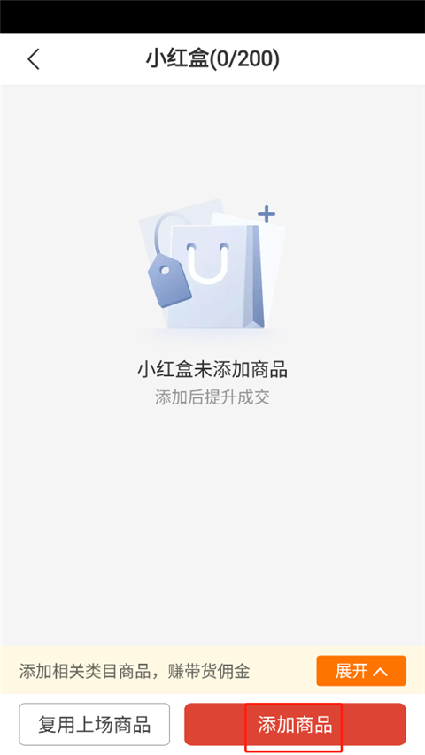 拼多多商家版客户端