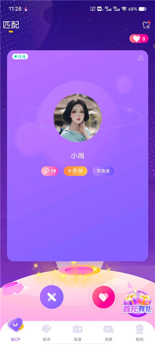 CP速配app