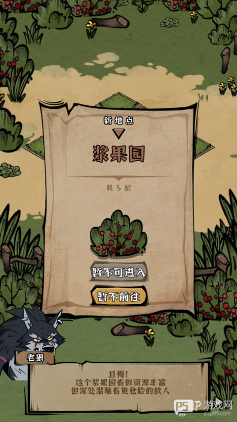 我在羊村当战狼