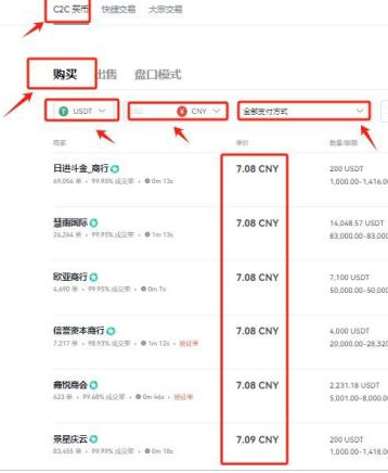 u币怎么获得 欧意买u币流程