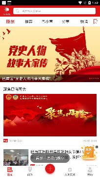 看巴南问政平台手机版 看巴南问政平台手机版