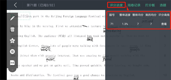 智学教师端app