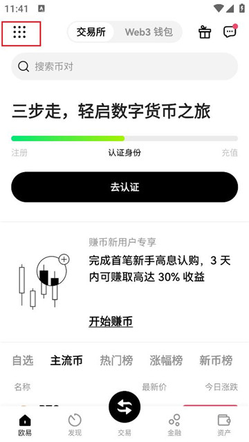 欧意交易体验金怎么用 欧意交易体验金是什么