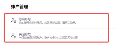 欧意账户怎么注销 欧意账户可以注销吗