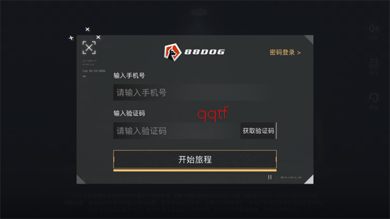 88dog开箱平台官方版