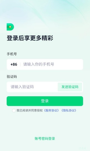 子弹人力云app最新版