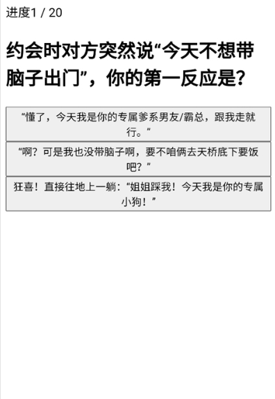 XPTI人格测试免费版下载