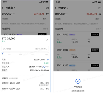 欧意抄底宝会亏损吗 欧意抄底宝怎么用