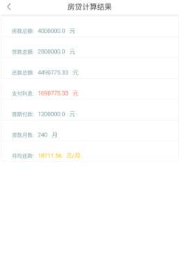 神指计算器app免费版下载