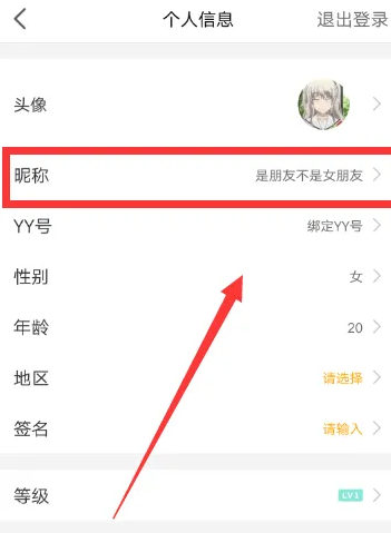 虎牙直播平台app
