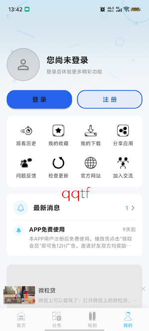 紫金草视频app最新版本