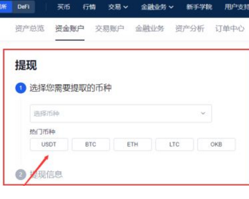 殴易交易所怎么提现 殴易交易所怎么提币到钱包