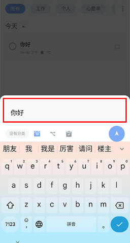 todolist手机版下载
