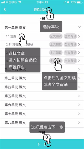 出口成章老师app官方版