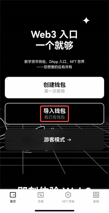 欧意怎么导入钱包 欧意导入的web3钱包能提现不