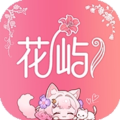 花屿AI聊天最新版