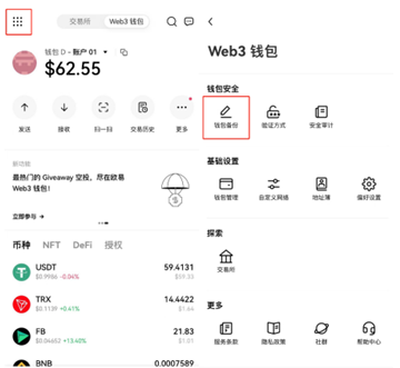 OKX钱包短语怎么找回 OKX钱包短语找回教程