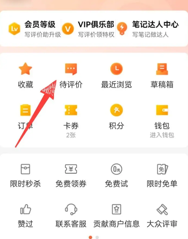 大众点评app官方版 大众点评app官方版