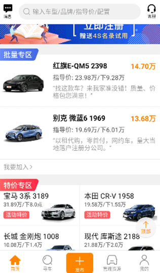 牛牛汽车最新版下载