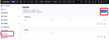 gate怎么绑定银行卡 gate交易所绑定银行卡教程
