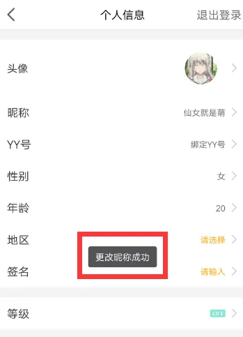 虎牙直播平台app